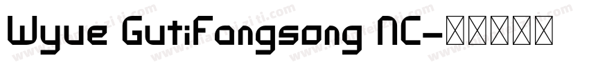 Wyue GutiFangsong NC字体转换